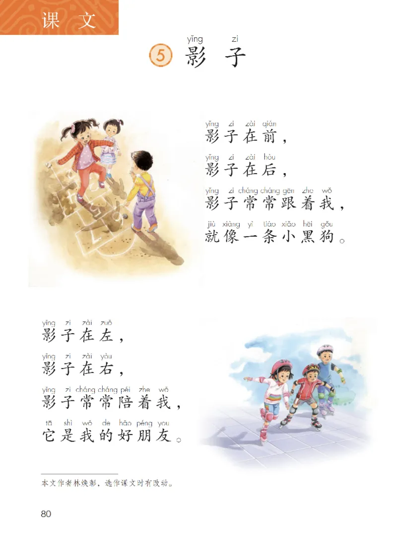 部编一上语文电子课本（2023）_一年级语文上册（统编版）_老课标资料_电子课本