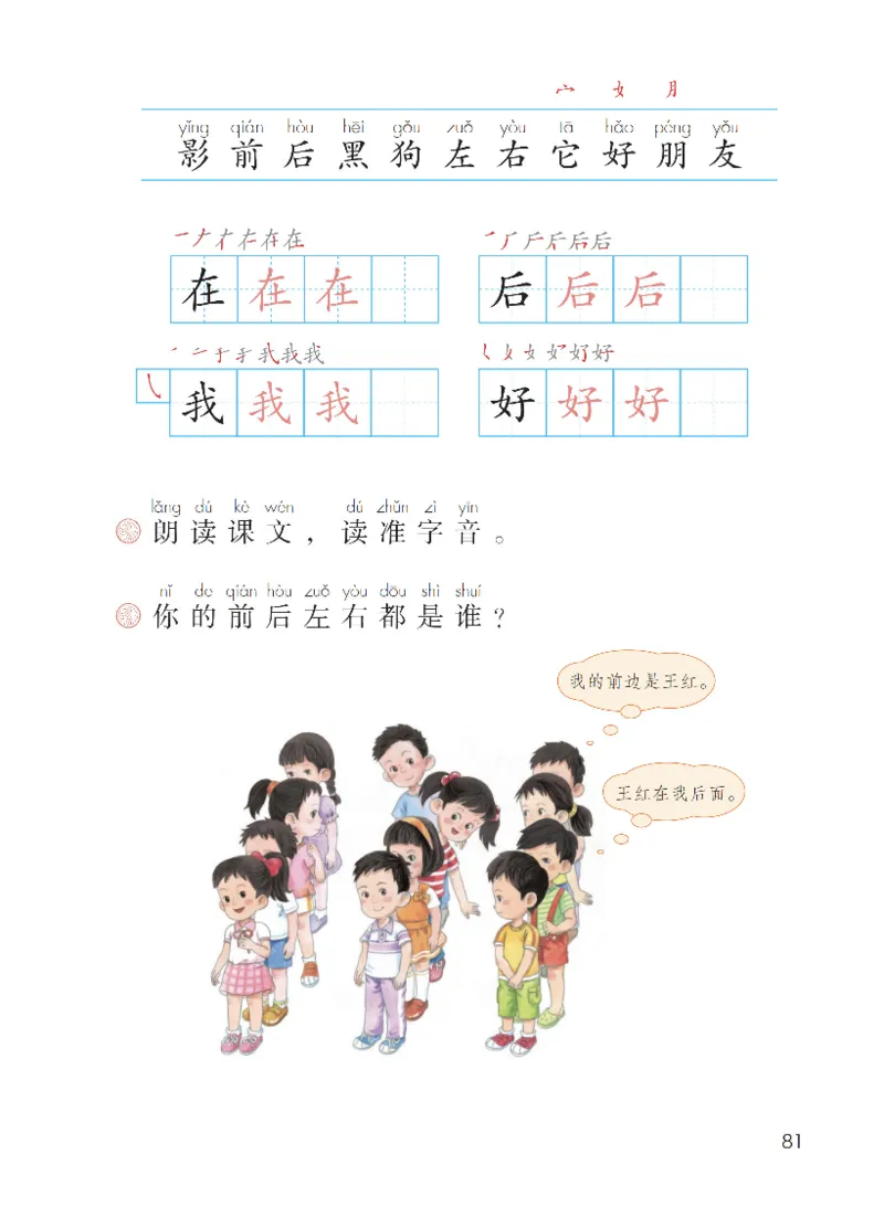 部编一上语文电子课本（2023）_一年级语文上册（统编版）_老课标资料_电子课本