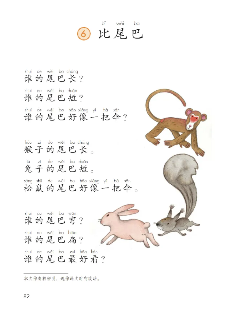 部编一上语文电子课本（2023）_一年级语文上册（统编版）_老课标资料_电子课本