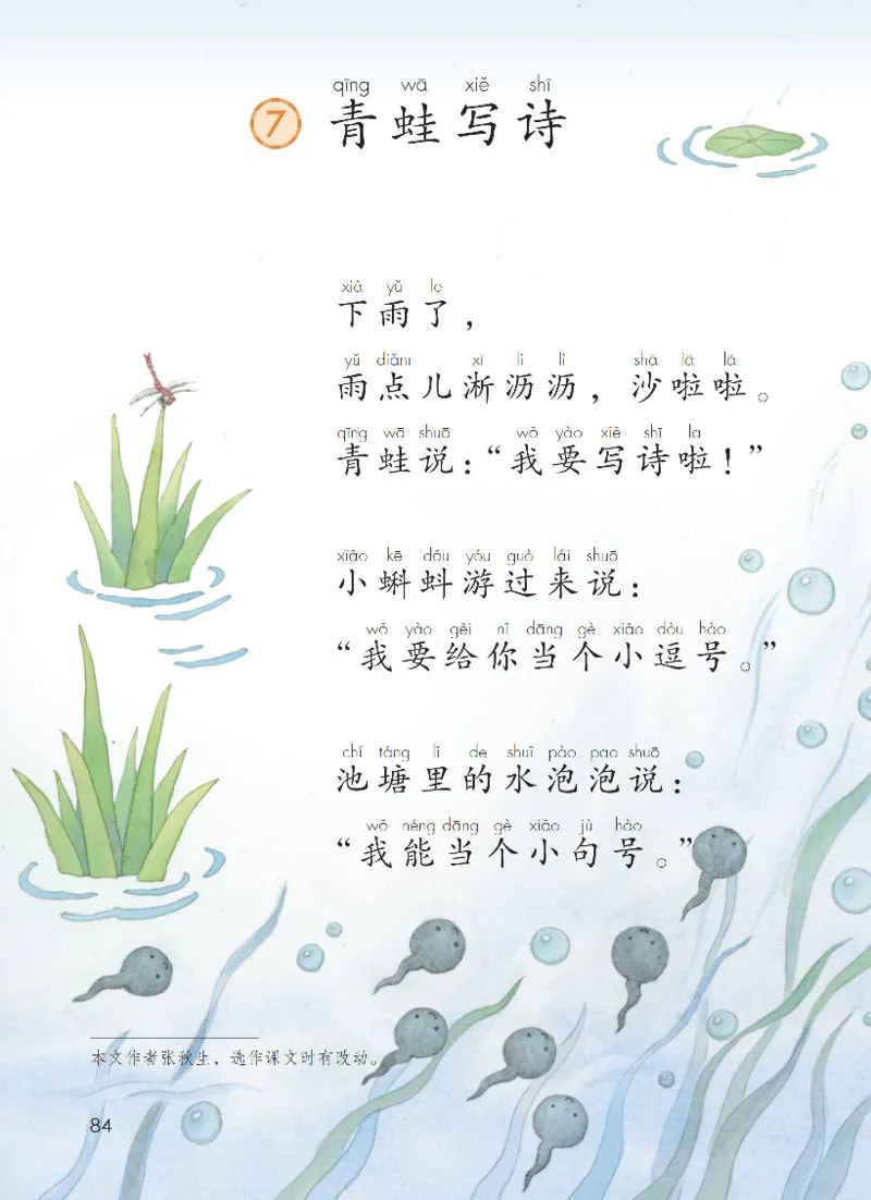 部编一上语文电子课本（2023）_一年级语文上册（统编版）_老课标资料_电子课本