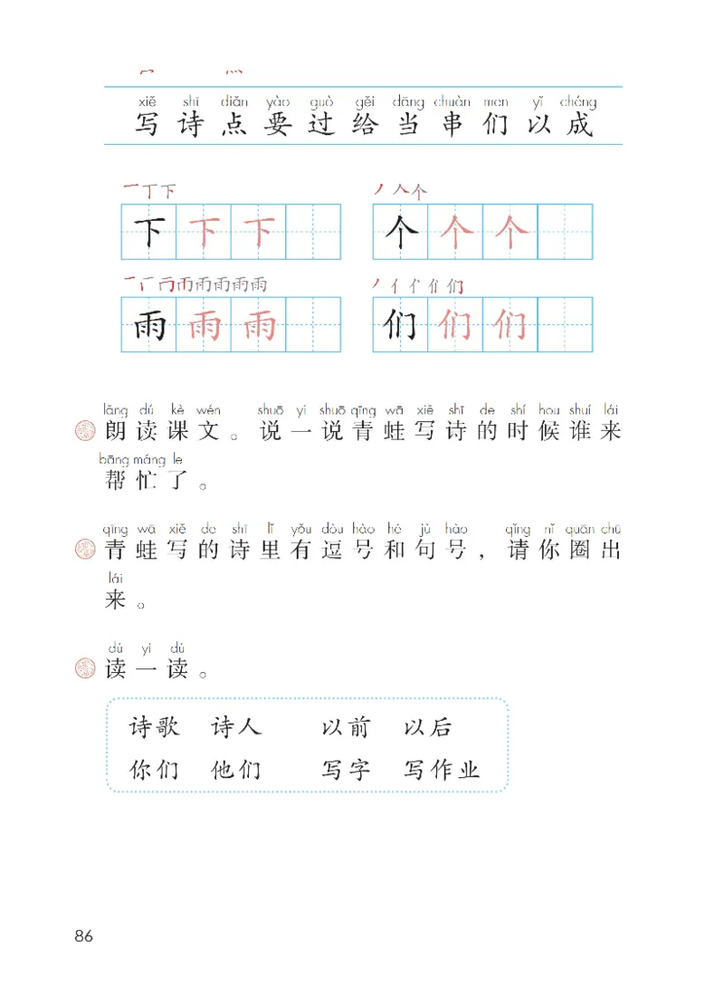 部编一上语文电子课本（2023）_一年级语文上册（统编版）_老课标资料_电子课本