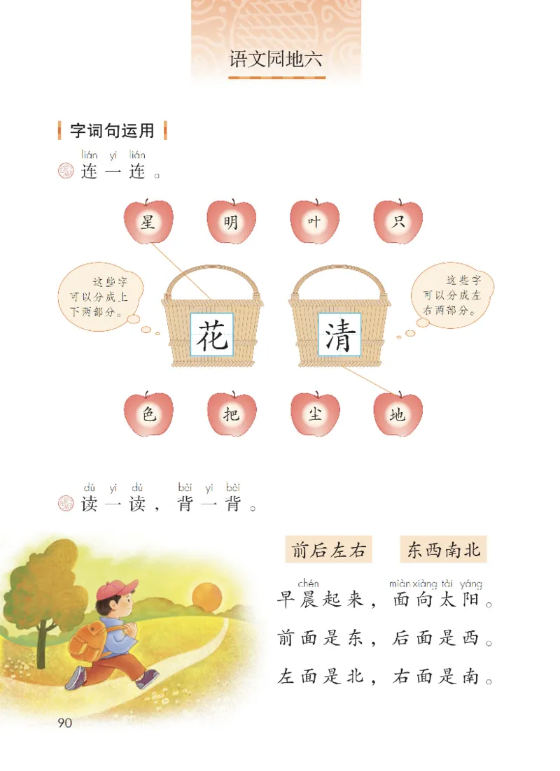 部编一上语文电子课本（2023）_一年级语文上册（统编版）_老课标资料_电子课本