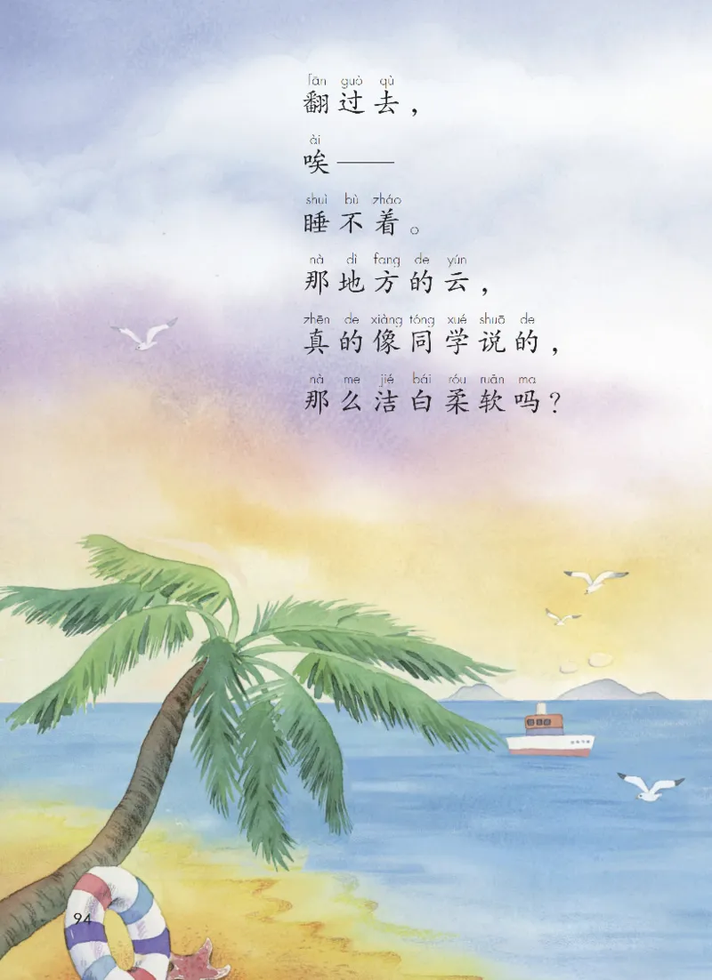 部编一上语文电子课本（2023）_一年级语文上册（统编版）_老课标资料_电子课本