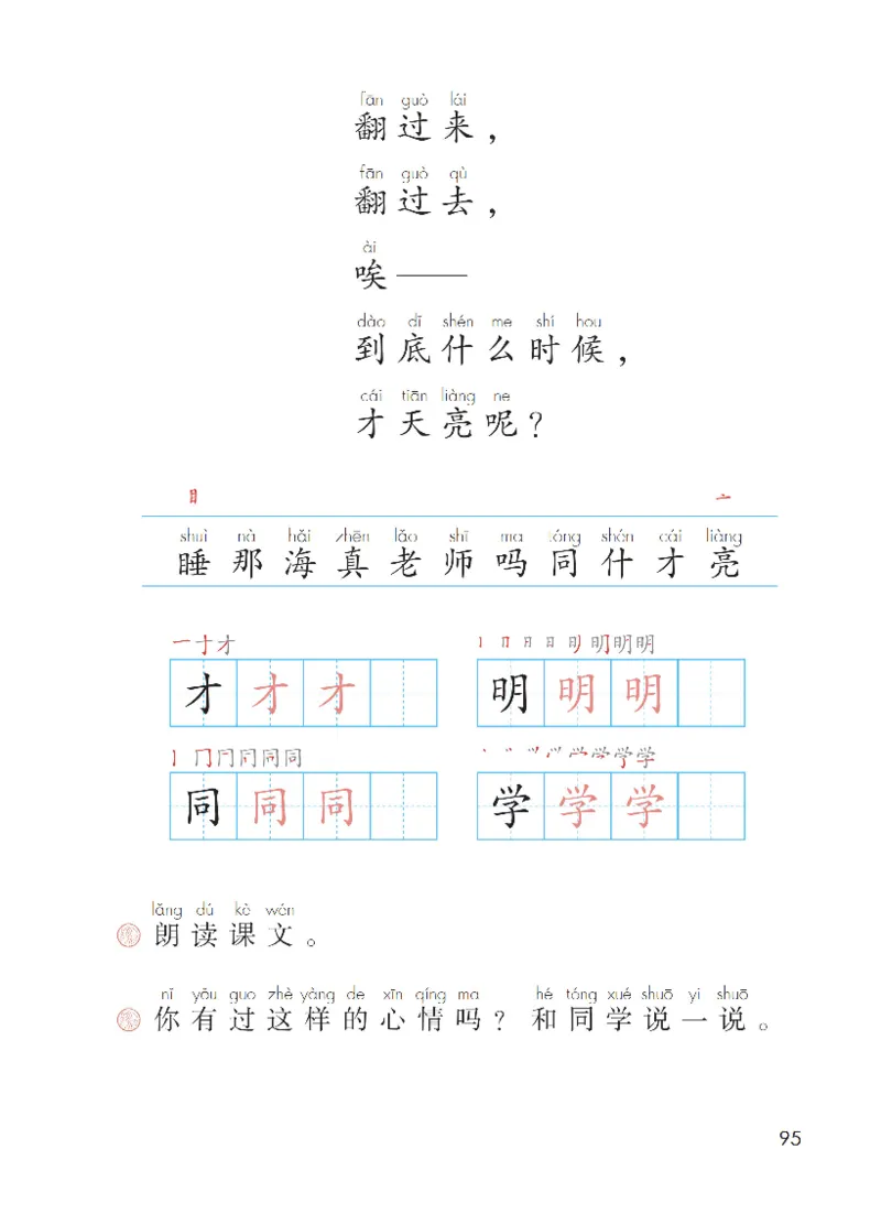 部编一上语文电子课本（2023）_一年级语文上册（统编版）_老课标资料_电子课本