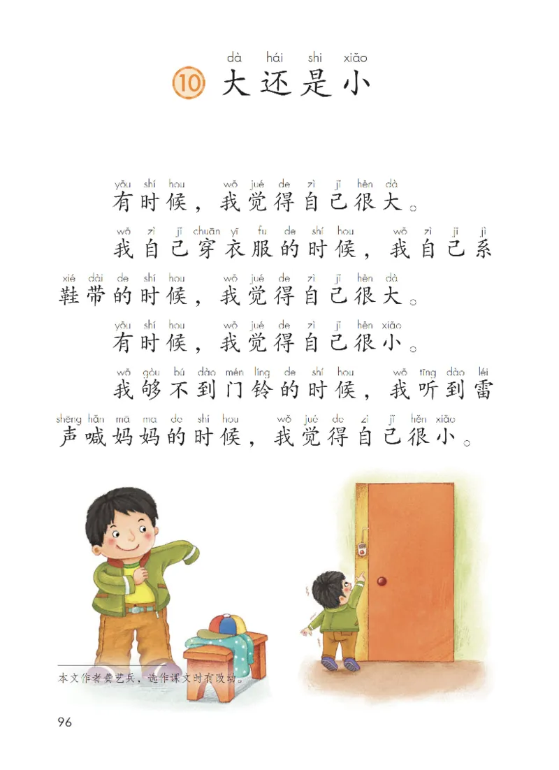 部编一上语文电子课本（2023）_一年级语文上册（统编版）_老课标资料_电子课本