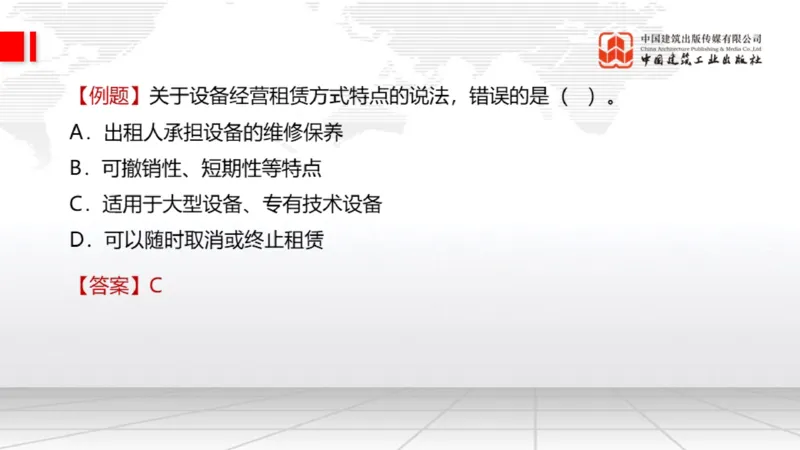 05.14一建《经济》高频重难点专题突破公开课_2026年一级建造师_2026年一建经济_2025年一建经济SVIP_02-基础精讲✿高端面授✿深度强化_02-经济《前期全套课》张莹波JGS_讲义