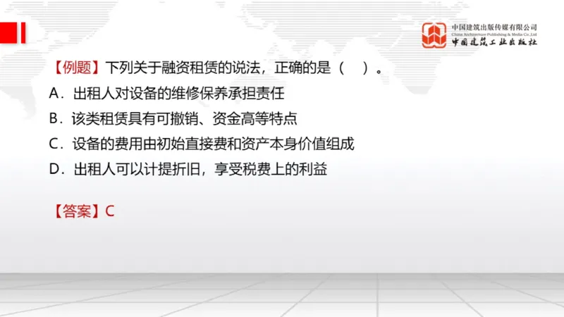 05.14一建《经济》高频重难点专题突破公开课_2026年一级建造师_2026年一建经济_2025年一建经济SVIP_02-基础精讲✿高端面授✿深度强化_02-经济《前期全套课》张莹波JGS_讲义