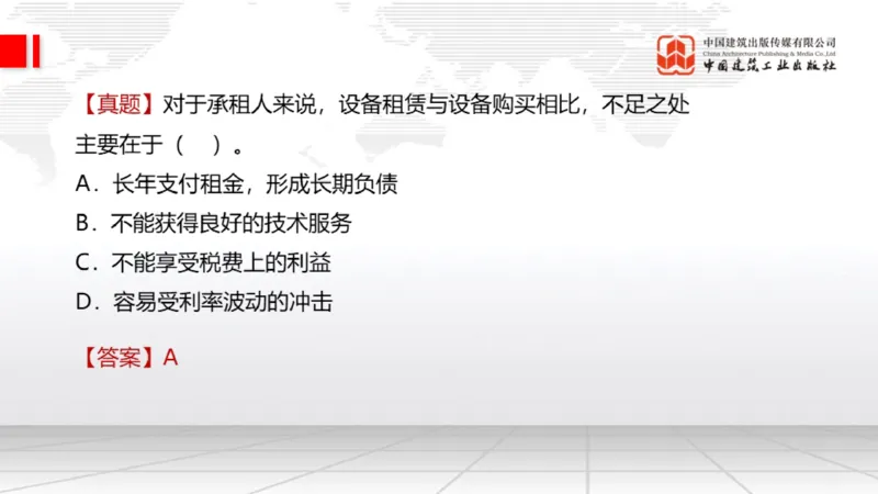 05.14一建《经济》高频重难点专题突破公开课_2026年一级建造师_2026年一建经济_2025年一建经济SVIP_02-基础精讲✿高端面授✿深度强化_02-经济《前期全套课》张莹波JGS_讲义