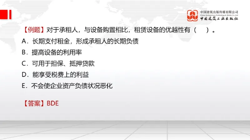 05.14一建《经济》高频重难点专题突破公开课_2026年一级建造师_2026年一建经济_2025年一建经济SVIP_02-基础精讲✿高端面授✿深度强化_02-经济《前期全套课》张莹波JGS_讲义