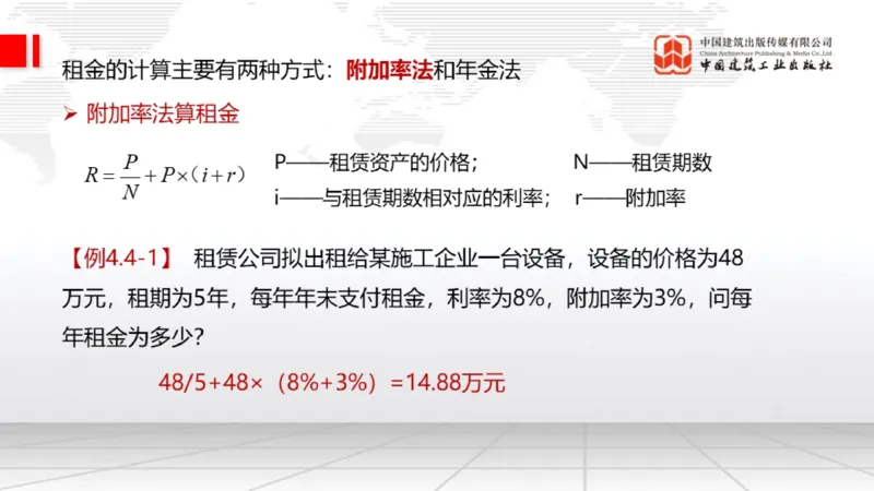 05.14一建《经济》高频重难点专题突破公开课_2026年一级建造师_2026年一建经济_2025年一建经济SVIP_02-基础精讲✿高端面授✿深度强化_02-经济《前期全套课》张莹波JGS_讲义