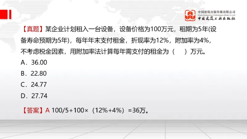05.14一建《经济》高频重难点专题突破公开课_2026年一级建造师_2026年一建经济_2025年一建经济SVIP_02-基础精讲✿高端面授✿深度强化_02-经济《前期全套课》张莹波JGS_讲义
