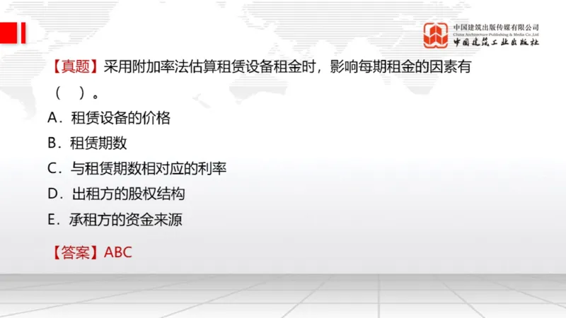 05.14一建《经济》高频重难点专题突破公开课_2026年一级建造师_2026年一建经济_2025年一建经济SVIP_02-基础精讲✿高端面授✿深度强化_02-经济《前期全套课》张莹波JGS_讲义