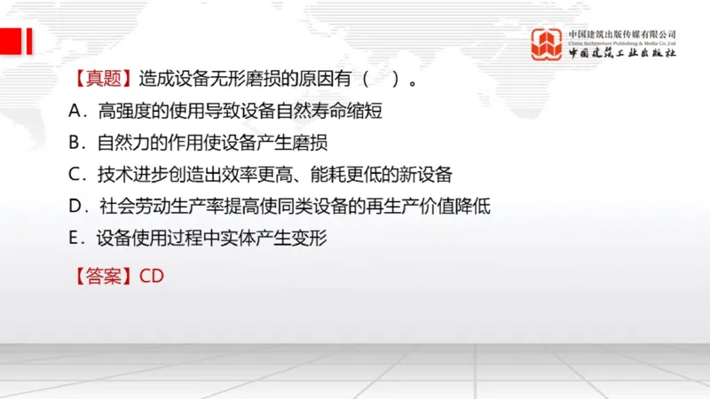 05.14一建《经济》高频重难点专题突破公开课_2026年一级建造师_2026年一建经济_2025年一建经济SVIP_02-基础精讲✿高端面授✿深度强化_02-经济《前期全套课》张莹波JGS_讲义