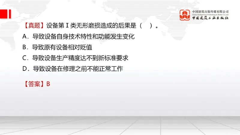 05.14一建《经济》高频重难点专题突破公开课_2026年一级建造师_2026年一建经济_2025年一建经济SVIP_02-基础精讲✿高端面授✿深度强化_02-经济《前期全套课》张莹波JGS_讲义