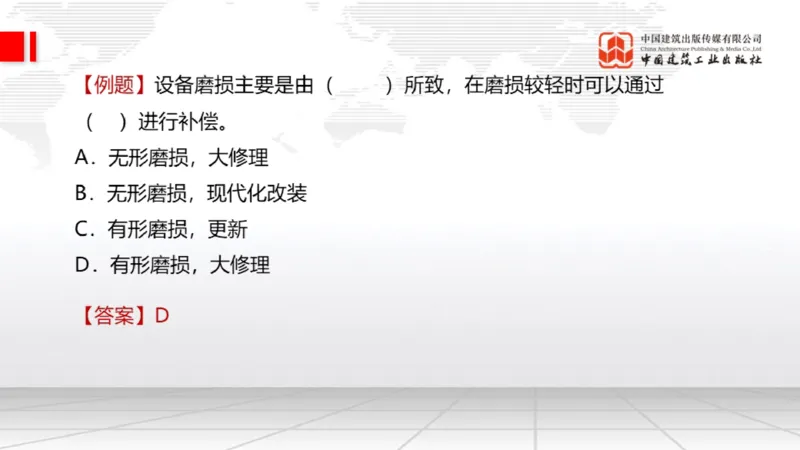 05.14一建《经济》高频重难点专题突破公开课_2026年一级建造师_2026年一建经济_2025年一建经济SVIP_02-基础精讲✿高端面授✿深度强化_02-经济《前期全套课》张莹波JGS_讲义