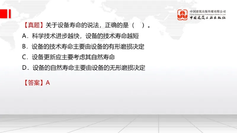 05.14一建《经济》高频重难点专题突破公开课_2026年一级建造师_2026年一建经济_2025年一建经济SVIP_02-基础精讲✿高端面授✿深度强化_02-经济《前期全套课》张莹波JGS_讲义