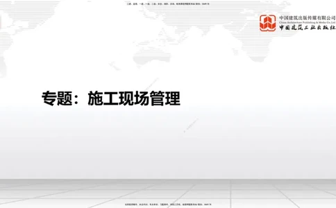 04.25一建《建筑》高频考点学习技巧带练_2026年一级建造师_2026年一建建筑_2025年一建建筑SVIP_02-基础精讲✿高端面授✿深度强化_02-建筑《前期全套课》韩雷JGS_讲义
