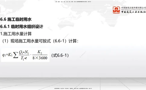 04.25一建《建筑》高频考点学习技巧带练_2026年一级建造师_2026年一建建筑_2025年一建建筑SVIP_02-基础精讲✿高端面授✿深度强化_02-建筑《前期全套课》韩雷JGS_讲义