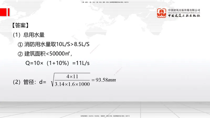 04.25一建《建筑》高频考点学习技巧带练_2026年一级建造师_2026年一建建筑_2025年一建建筑SVIP_02-基础精讲✿高端面授✿深度强化_02-建筑《前期全套课》韩雷JGS_讲义