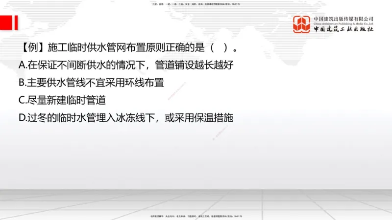 04.25一建《建筑》高频考点学习技巧带练_2026年一级建造师_2026年一建建筑_2025年一建建筑SVIP_02-基础精讲✿高端面授✿深度强化_02-建筑《前期全套课》韩雷JGS_讲义