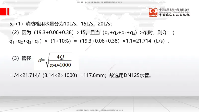 04.25一建《建筑》高频考点学习技巧带练_2026年一级建造师_2026年一建建筑_2025年一建建筑SVIP_02-基础精讲✿高端面授✿深度强化_02-建筑《前期全套课》韩雷JGS_讲义