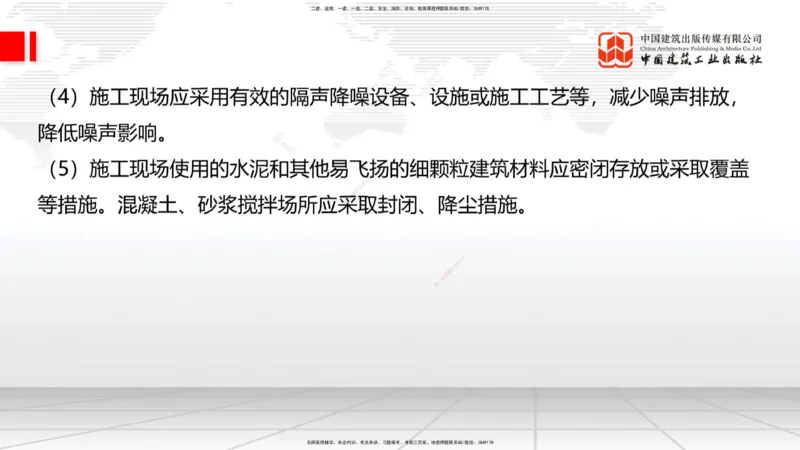 04.25一建《建筑》高频考点学习技巧带练_2026年一级建造师_2026年一建建筑_2025年一建建筑SVIP_02-基础精讲✿高端面授✿深度强化_02-建筑《前期全套课》韩雷JGS_讲义