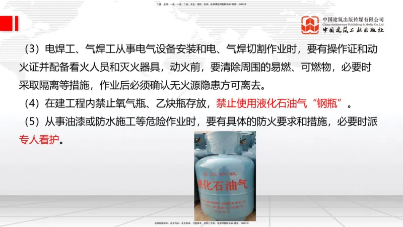 04.25一建《建筑》高频考点学习技巧带练_2026年一级建造师_2026年一建建筑_2025年一建建筑SVIP_02-基础精讲✿高端面授✿深度强化_02-建筑《前期全套课》韩雷JGS_讲义