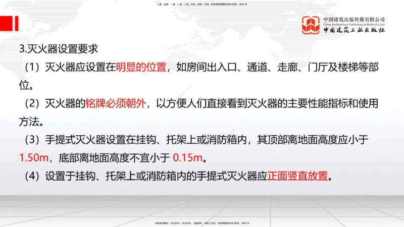 04.25一建《建筑》高频考点学习技巧带练_2026年一级建造师_2026年一建建筑_2025年一建建筑SVIP_02-基础精讲✿高端面授✿深度强化_02-建筑《前期全套课》韩雷JGS_讲义