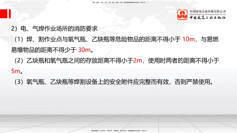 04.25一建《建筑》高频考点学习技巧带练_2026年一级建造师_2026年一建建筑_2025年一建建筑SVIP_02-基础精讲✿高端面授✿深度强化_02-建筑《前期全套课》韩雷JGS_讲义