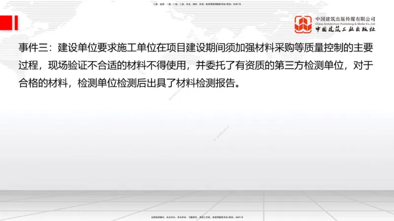 04.25一建《建筑》高频考点学习技巧带练_2026年一级建造师_2026年一建建筑_2025年一建建筑SVIP_02-基础精讲✿高端面授✿深度强化_02-建筑《前期全套课》韩雷JGS_讲义
