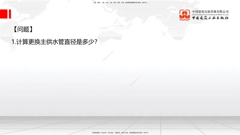 04.25一建《建筑》高频考点学习技巧带练_2026年一级建造师_2026年一建建筑_2025年一建建筑SVIP_02-基础精讲✿高端面授✿深度强化_02-建筑《前期全套课》韩雷JGS_讲义