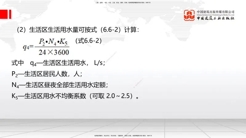 04.25一建《建筑》高频考点学习技巧带练_2026年一级建造师_2026年一建建筑_2025年一建建筑SVIP_02-基础精讲✿高端面授✿深度强化_02-建筑《前期全套课》韩雷JGS_讲义