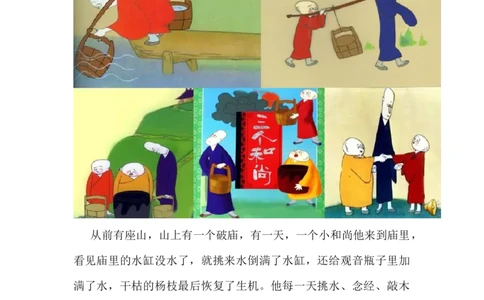 口语交际专项_一年级语文下册（统编版）_老课标资料_专项练习