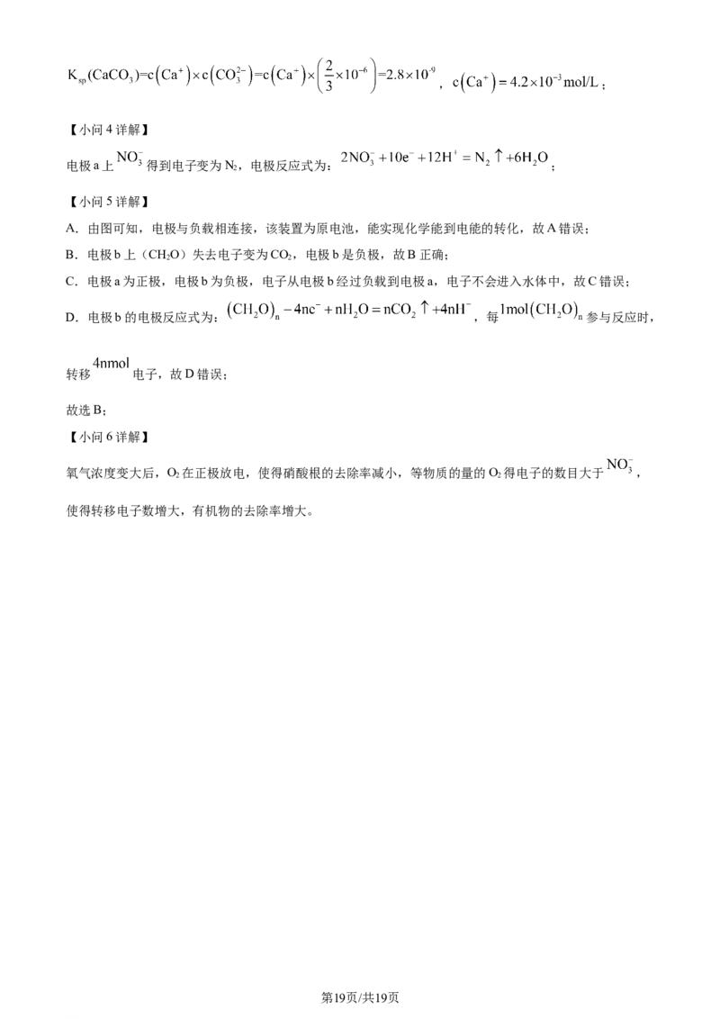 2024年高考化学试卷（上海）（解析卷）_历年高考真题合集_化学历年高考真题_新&middot;Word版2008-2025&middot;高考化学真题_化学（按年份分类）2008-2025_2024&middot;高考化学真题