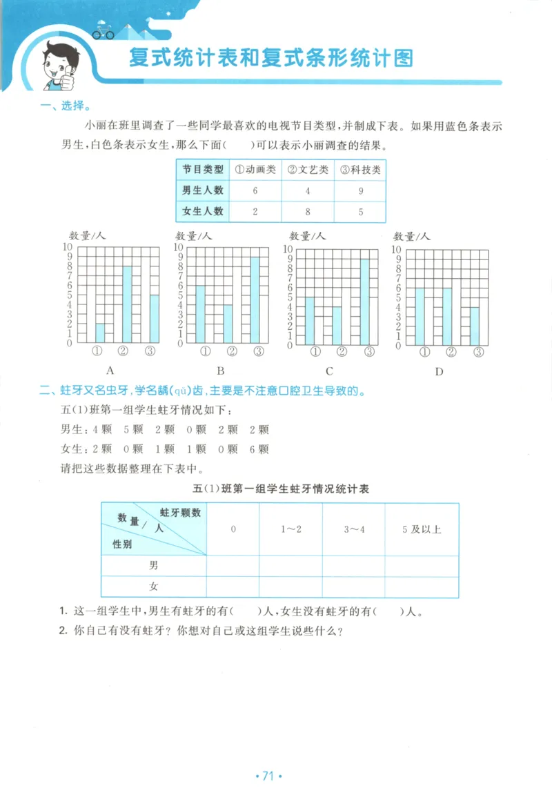 2025秋53单元归类复习数学5上SJ_25秋小学语数英习题试卷_数学_苏教版_53归类复习完整版数学苏教25年上册