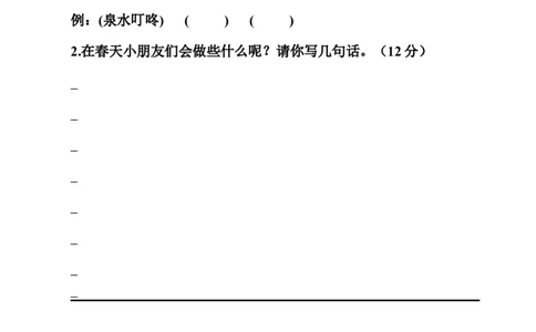 一年级语文下册第四单元_一年级语文下册（统编版）_老课标资料_一下语文含教学视频_第一套_009-试题试卷word版可下载打印_第四单元