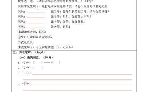语文（基础卷02）（答题卡）_一年级语文下册（统编版）_期中+期末_期末试卷