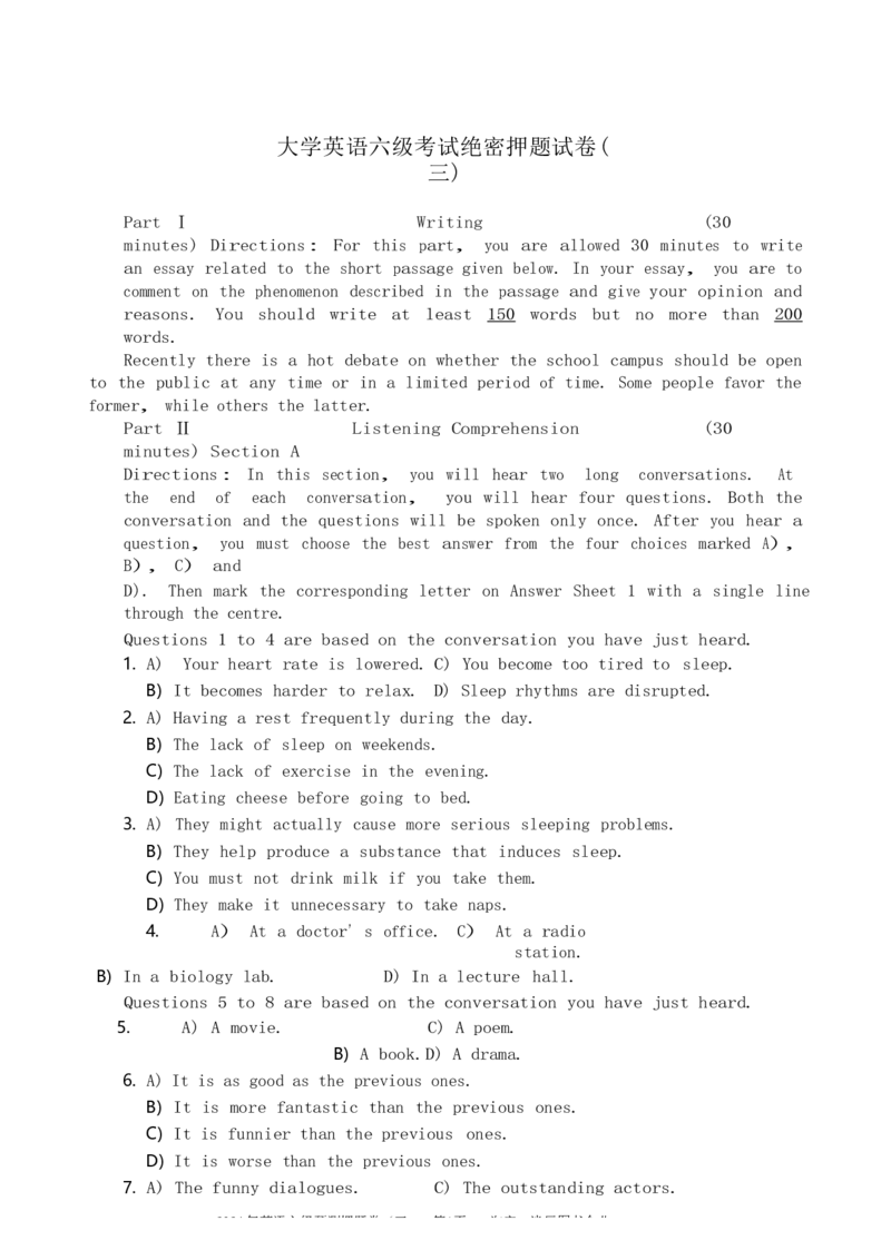 英语六级考试预测押题卷（三）_大学英语四级+六级_六级真题_六级密押试卷_2024年六级预测押题卷