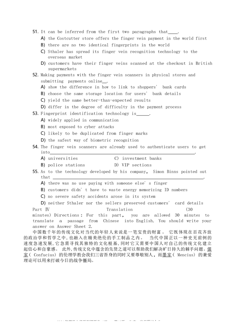 英语六级考试预测押题卷（三）_大学英语四级+六级_六级真题_六级密押试卷_2024年六级预测押题卷