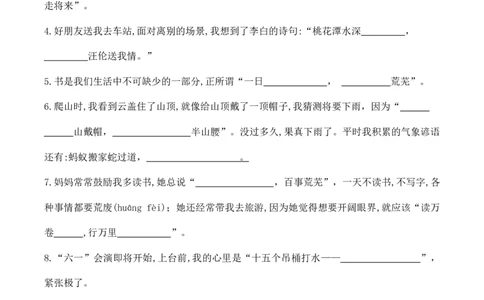专题1古诗文及日积月累运用专项训练一年级下册期末复习-语文统编版_一年级语文下册（统编版）_专项练习