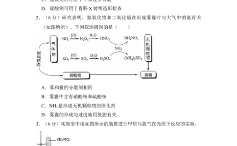 2018年高考化学试卷（新课标Ⅱ）（空白卷）_历年高考真题合集_化学历年高考真题_新&middot;Word版2008-2025&middot;高考化学真题_化学（按年份分类）2008-2025_2018&middot;高考化学真题