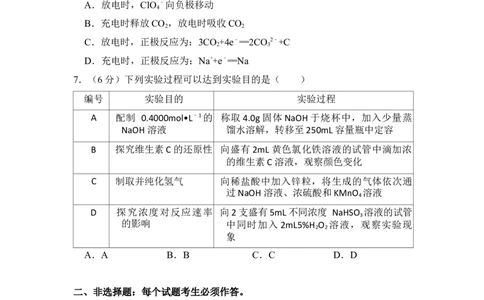 2018年高考化学试卷（新课标Ⅱ）（空白卷）_历年高考真题合集_化学历年高考真题_新&middot;Word版2008-2025&middot;高考化学真题_化学（按年份分类）2008-2025_2018&middot;高考化学真题
