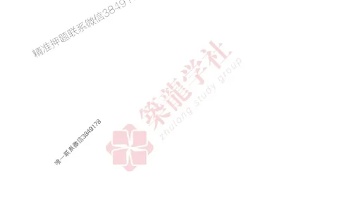 2025一建-建筑-864考证宝典必刷500题_2026年一级建造师_2026年一建建筑_2025年一建建筑SVIP_01-精华文档✿电子教材✿历年真题_08-建筑《864考证宝典必刷500题》ZL