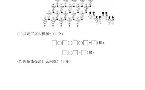 《名师面对面大试卷》数学2年级上册（63QD）_二年级上下册资料_小学二年级学习资料-25年更新版_2-03、小学二年级数学上册_2-3-2、练习题、作业、试题、试卷_青岛63版_电子册类