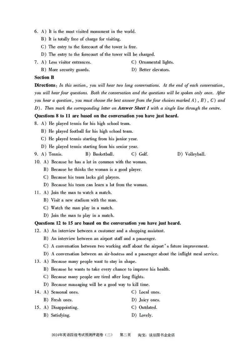 英语四级考试预测押题卷（二）_大学英语四级+六级_四级真题_四级密押试卷_2024年四级预测押题卷