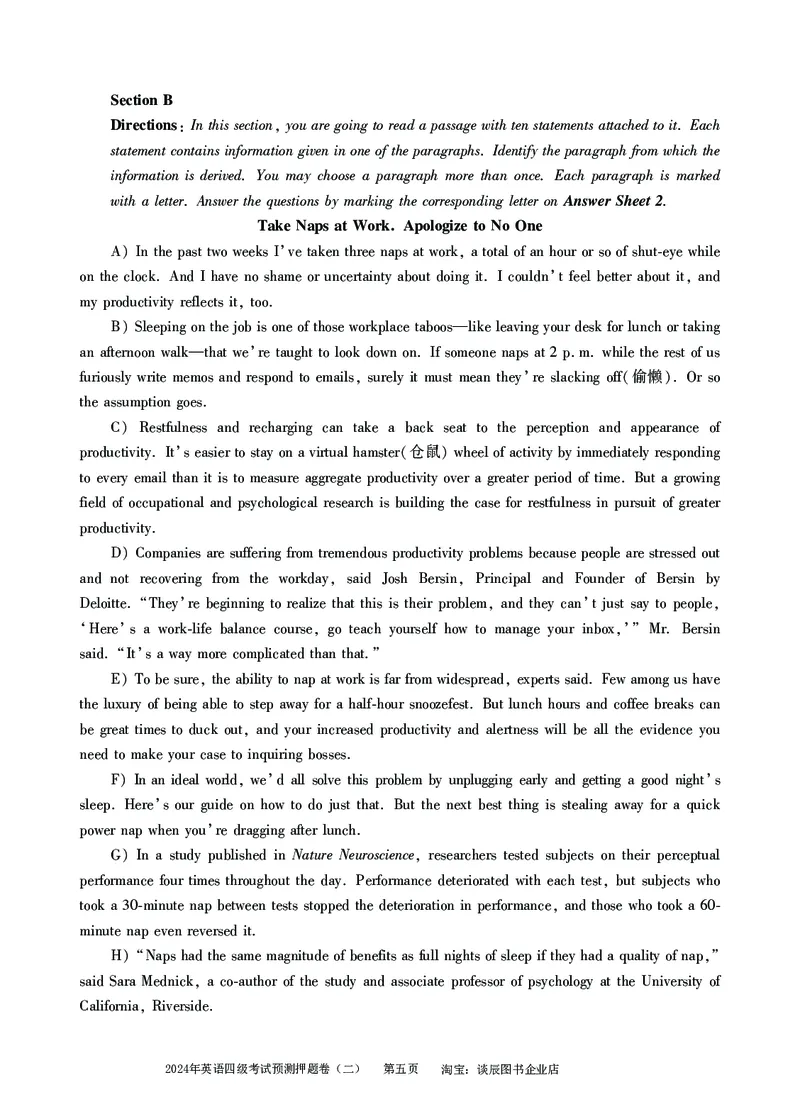 英语四级考试预测押题卷（二）_大学英语四级+六级_四级真题_四级密押试卷_2024年四级预测押题卷