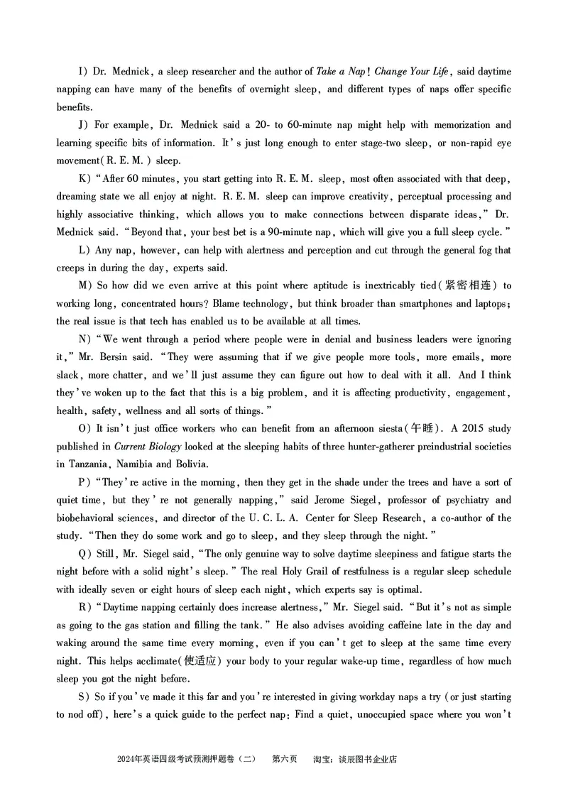 英语四级考试预测押题卷（二）_大学英语四级+六级_四级真题_四级密押试卷_2024年四级预测押题卷