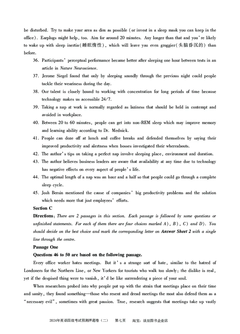 英语四级考试预测押题卷（二）_大学英语四级+六级_四级真题_四级密押试卷_2024年四级预测押题卷