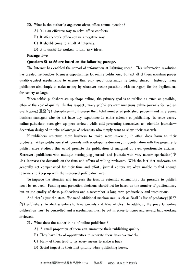 英语四级考试预测押题卷（二）_大学英语四级+六级_四级真题_四级密押试卷_2024年四级预测押题卷