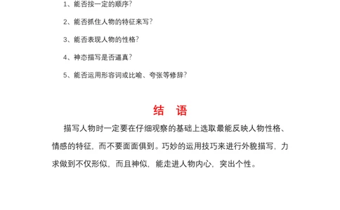 《无忧作文》第一讲笔记+作业_小学生作文专项名师课合集16套小学~视频+PDF_022.跟谁学无忧作文_笔记资料_笔记资料（10.13)